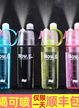 小学生防摔带喷水喷雾水杯多功能保温杯儿童安全可以的能夏塑料