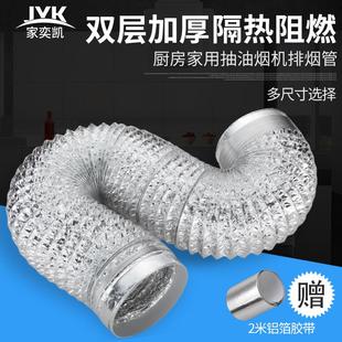 6寸铝箔伸缩通风管油烟机排烟管排风管换气扇排气扇圆形软管150mm