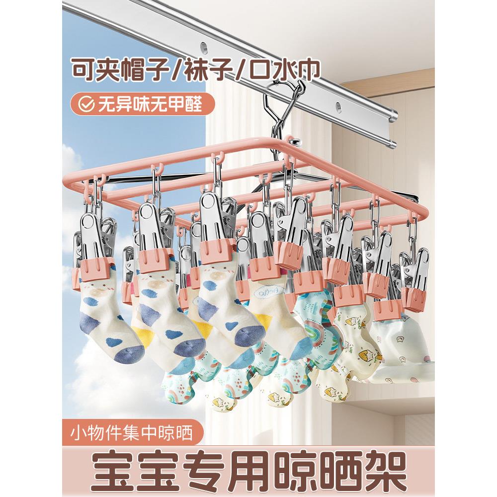 婴儿衣架不锈钢无痕防滑家用衣挂多夹子晾晒袜子神器儿童宝宝专用图片