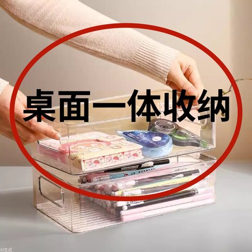 桌面透明收纳盒书盒化妆品首饰整理塑料盒子可爱学生PET收牙签盒