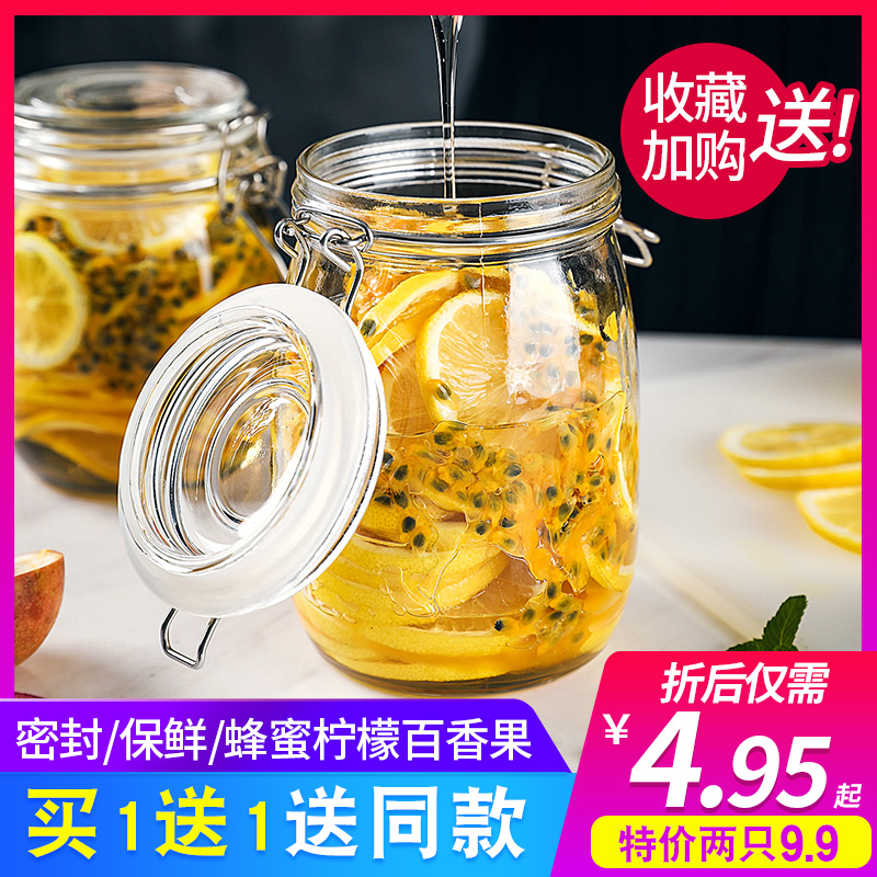 收纳杯子蜂蜜酒菜卡扣玻璃柠檬蛋糕密封泡储物罐子酵素瓶腌制加厚