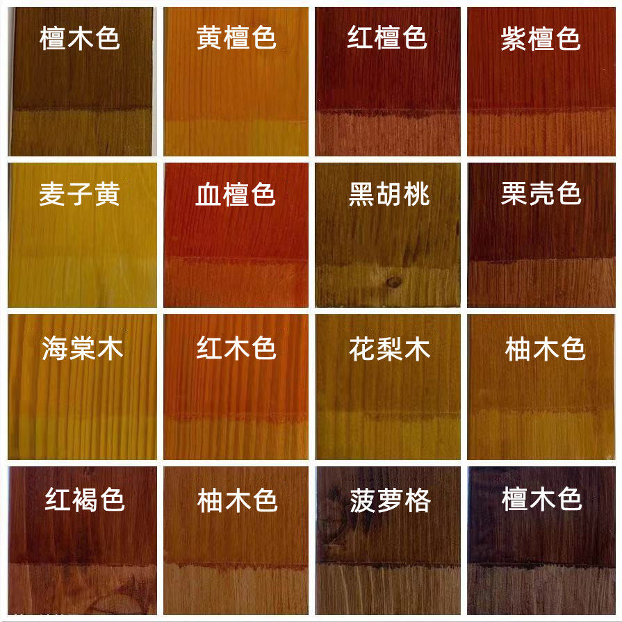 水性木器漆木家具翻新改色油漆木门仿古做旧漆木纹漆旧家具补色漆