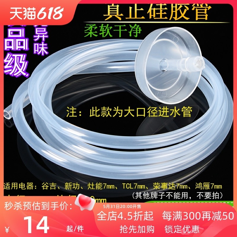 适用于吉谷烧水壶配件茶台全自动上水管茶具抽水管软管桶装水茶盘