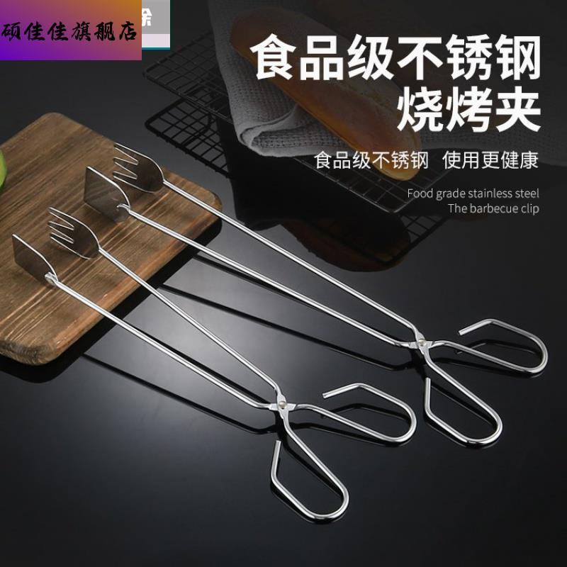 炸串专用夹子便携不锈钢烧烤加长食品厨房牛排剪刀式油炸耐高温馍