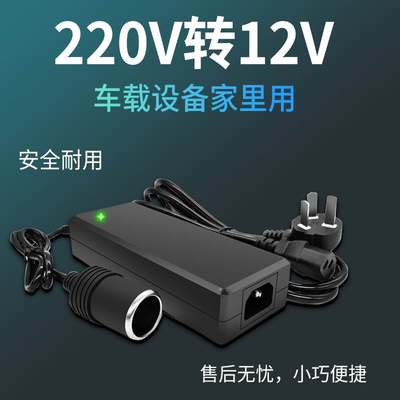 车载电器家用电源转换器220V转12V15A180W大功率点烟器直流变压器