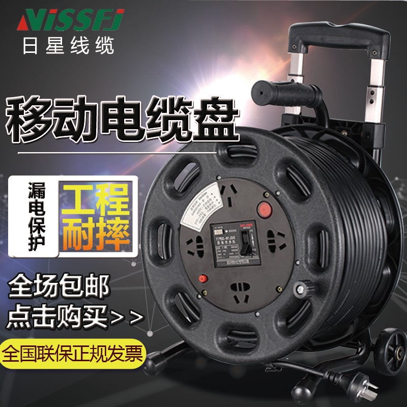 便携式插排绕线盘卷线器空盘拖线盘收线器耐用移动电缆盘卷线盘