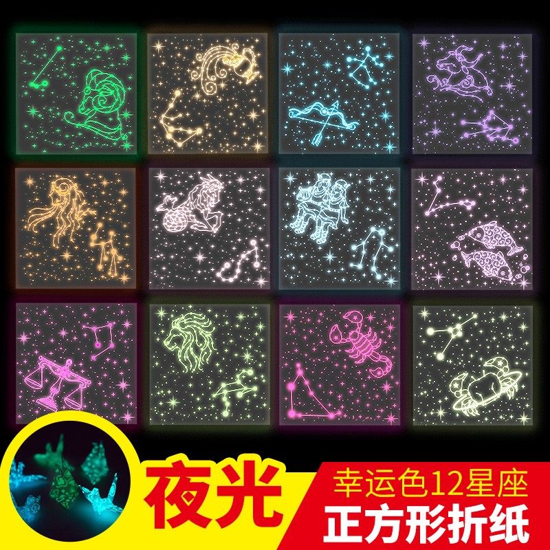 夜光礼物透明彩色卡纸漂亮星空千折纸纸鹤儿童手工纸星座荧光双面