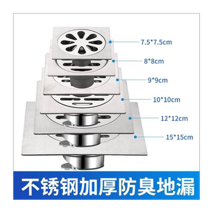 洗澡间下水道地漏盖正方形封口盖方形不锈钢防臭加厚洗衣机防虫堵