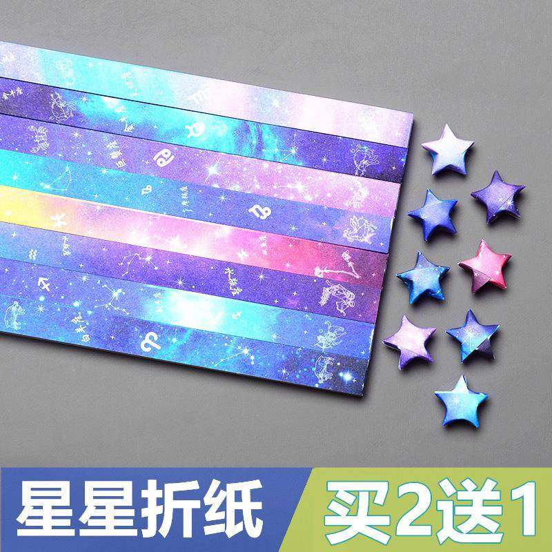 渐变色系星星折纸条五角幸运星可写字许愿纯色创意表白心愿礼物