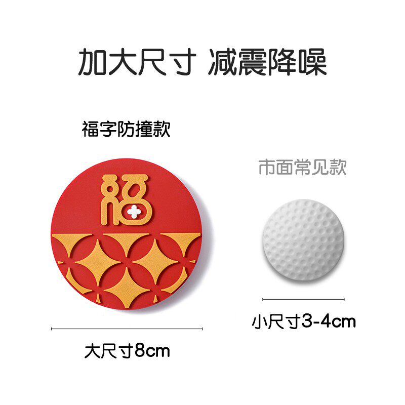 大号门后防撞贴冰箱门防撞贴门把手防撞垫加大号入户门防撞垫静音