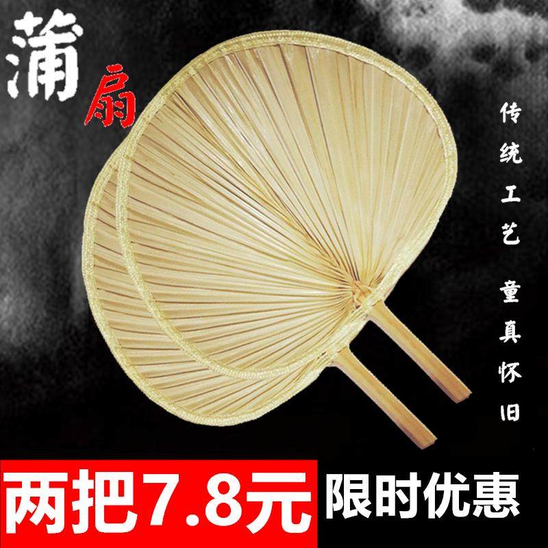 巴焦扇团扇扇子蒲草圆扇浦扇子手工芭蕉扇道具葵扇夏天古风扇_虎窝淘