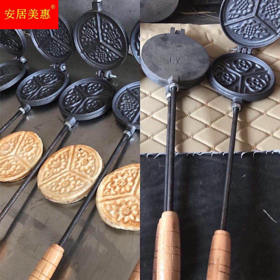 烙饼锅老式饼夹子火烧模子铸铁饼花饼锅火烧模子铸铝饼夹子手工