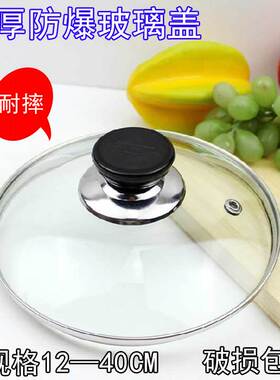 振能蒸锅锅盖蒸尚家用透明钢化玻璃盖不锈钢26/28/30/32/34/36cm