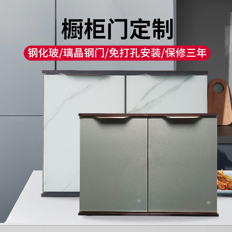 厨房整体橱柜门定做钢化玻璃柜门定制灶台整体橱柜门板自装带框晶