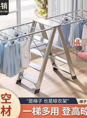 梯子家用折叠晾衣架铝合金室内多功能两用伸缩人字梯加厚晒被楼梯