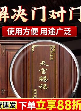 五帝钱门对门解决天官赐福金属贴隐形门贴家用家居工艺品摆件饰品
