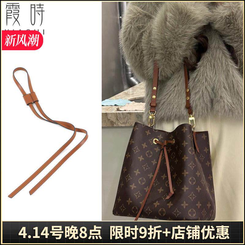 适用lv老花neoneo水桶包抽绳束口锁扣收缩皮绳子拉绳肩带配件替换