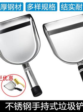 加厚簸箕扫把套装手持式不锈钢铲铲家用清洁小撮子短柄垃圾铲大号