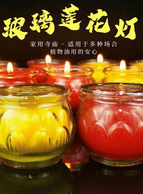 24小时平口莲花 酥油灯 家用 供佛 酥油平口莲花  莲花灯