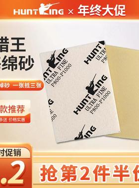 海绵砂纸打磨汽车腻子3C电子外壳抛光自粘植绒干磨氧化铝沙纸