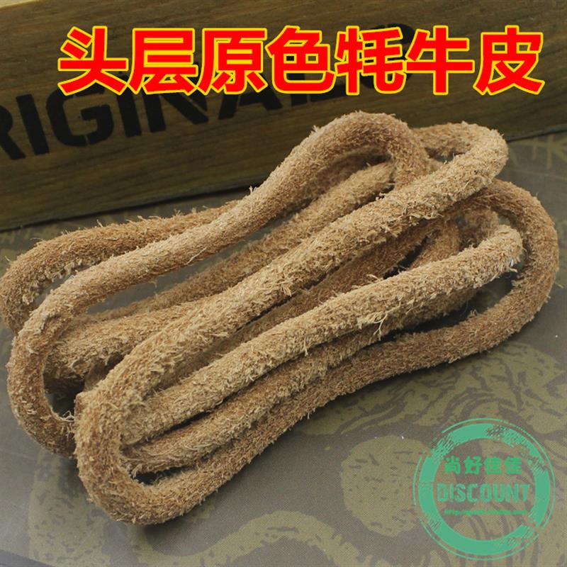 DIY头层圆形磨砂毛躁原色牦牛牛皮绳真皮牛皮绳2 4粗原色牛皮辅料