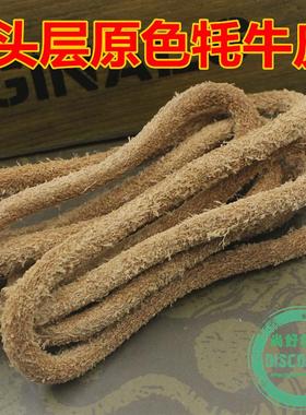 DIY头层圆形磨砂毛躁原色牦牛牛皮绳真皮牛皮绳2 4粗原色牛皮辅料