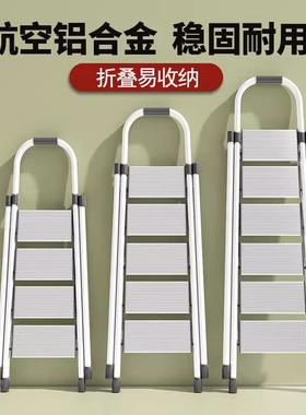 家庭专用梯子加厚铝合金人字梯室内多功能折叠步梯安全便捷伸缩梯