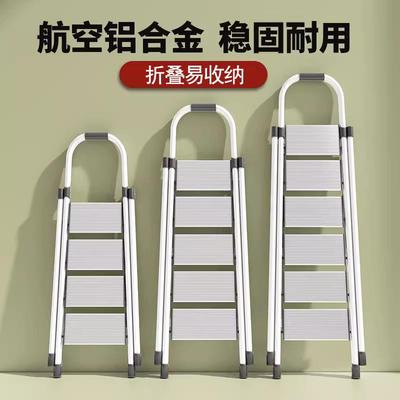 家庭专用梯子加厚铝合金人字梯室内多功能折叠步梯安全便捷伸缩梯