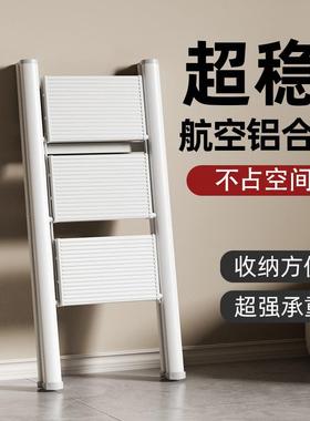 梯子折叠家用伸缩铝合金多功能人字梯加厚便携爬梯三四步小楼梯凳