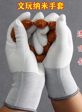 文玩盘珠纳米手套棉质抛光包浆通用盘星月菩提盘小叶紫檀手串专用