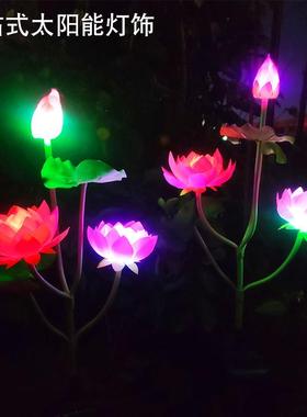 太阳能荷花灯户外仿真莲花灯防水地插灯led莲花灯庭院景观装饰灯