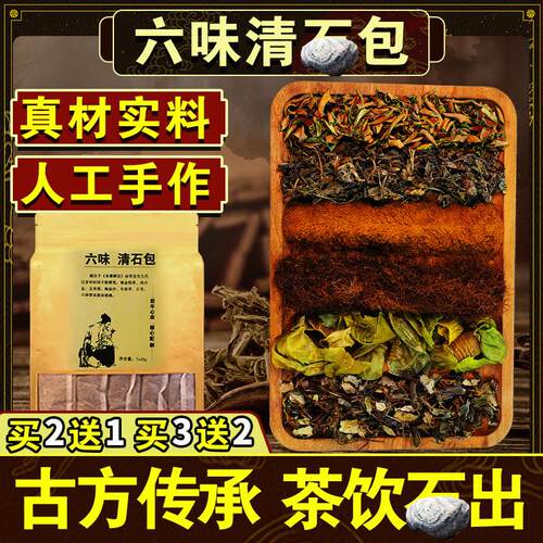 老方六味金钱草茶鸡内金粉海金沙四川大叶广金钱草颗粒冲剂袋泡茶
