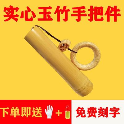 实心玉竹成品把件上手即盘送油送手套文玩竹子手把件高密老料冷门