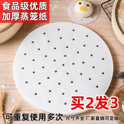 蒸笼纸蒸包子蒸笼垫不粘家用食品级一次性蒸笼屉布馒头纸面包纸垫