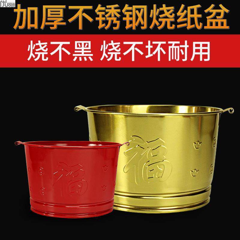 烧经桶家用烧纸焚烧聚宝盆不锈钢清明祭拜化宝室内外元宝桶纸钱桶