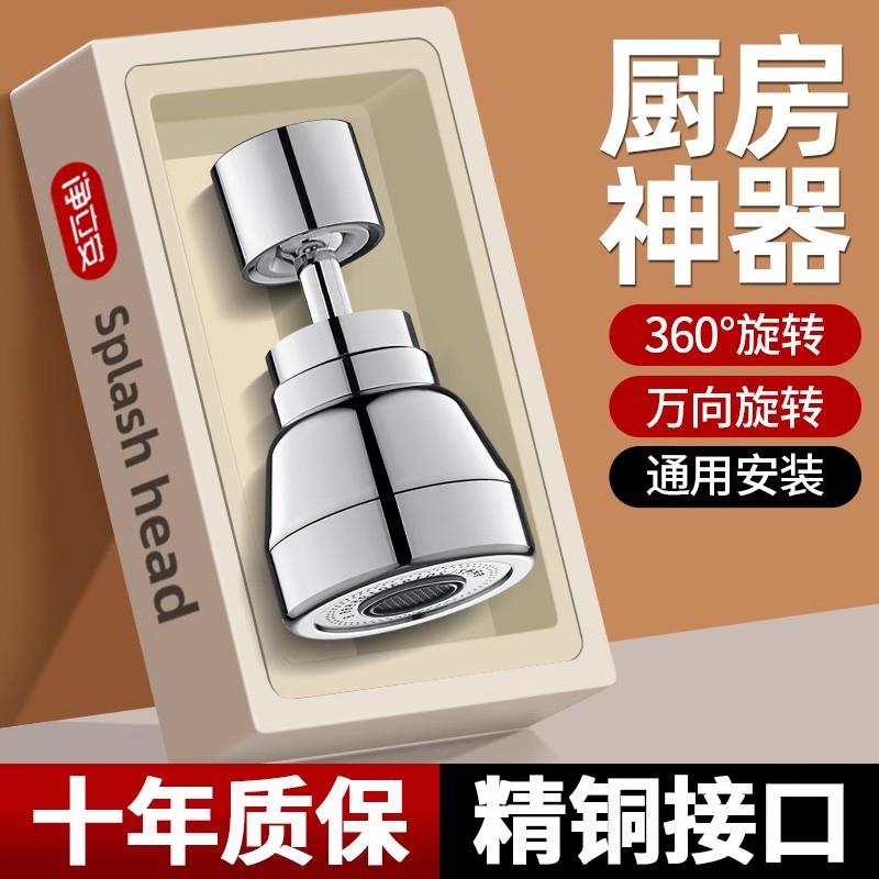 洗菜盆水龙头延伸器防溅神器万能接头厨房延长器增压花洒喷头通用
