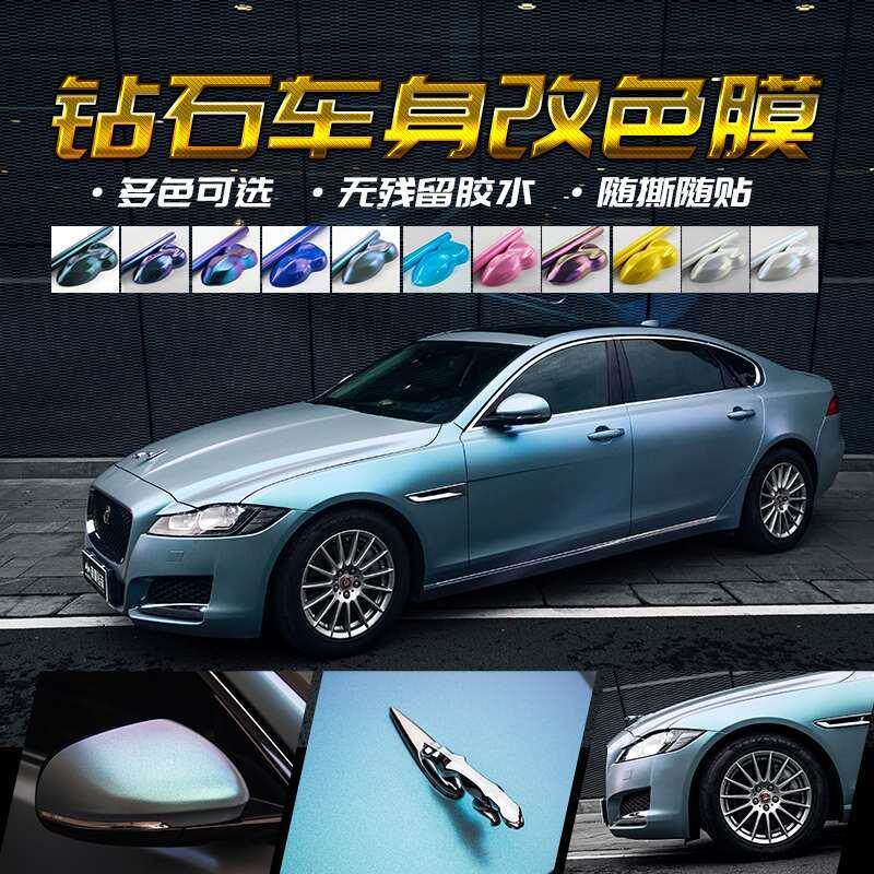 汽车钻石星空车身改色膜金沙粉金魅橙灰魅蓝白魅蓝 粉 金全车贴膜