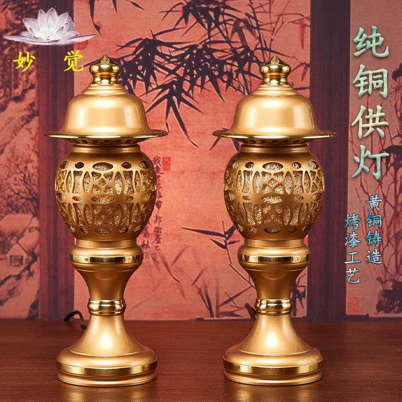 纯铜供灯家用室内供奉财神灯长明灯插电电蜡烛佛堂供佛灯佛前供灯