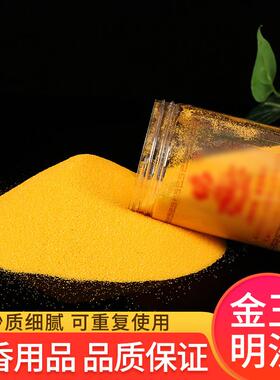 插香沙上香礼佛金玉明沙香炉灰金沙香灰粉金砂佛具摆件用品