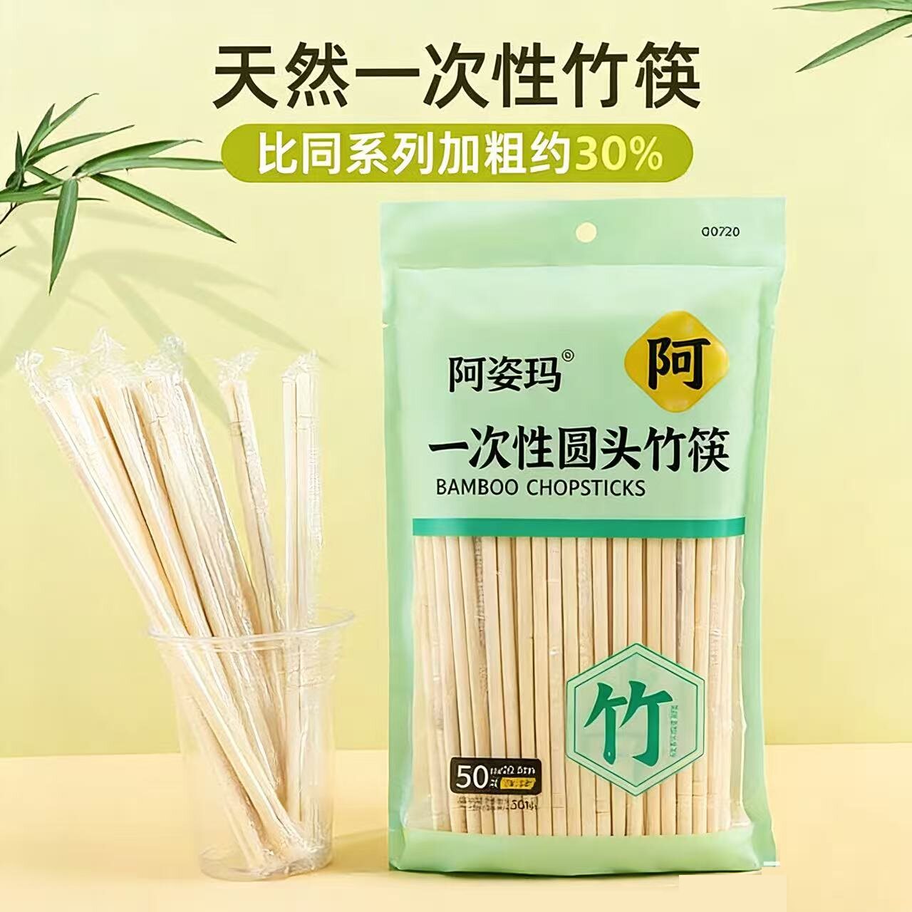 阿姿玛一次性筷子家用饭店专用卫生筷外卖快餐用独立包装便宜方便