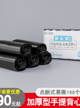 aomo/阿姿玛厨房垃圾袋家用加厚一次性中小号黑色塑料袋整箱批发