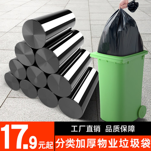 阿姿玛分类大垃圾袋30只