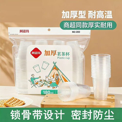 阿姿玛180ml1000只透明水杯整箱