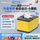 芯烨美团外卖打印机饿了么专用热敏自动接单神器小票机4G订单收银出票机语音wifi蓝牙餐饮云打印自动切纸58mm