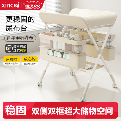 全包围尿布台婴儿护理台