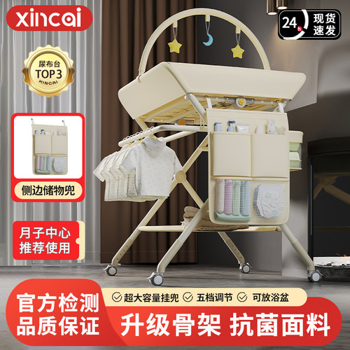 尿布台婴儿护理台新生儿换尿布台