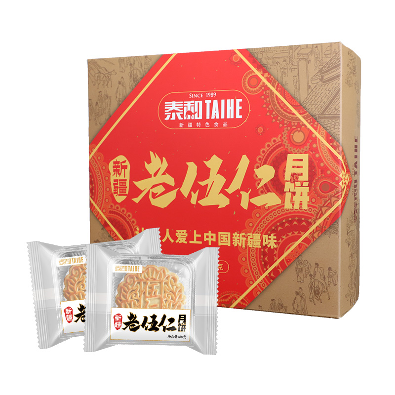 泰和新疆手工经典老伍仁月饼