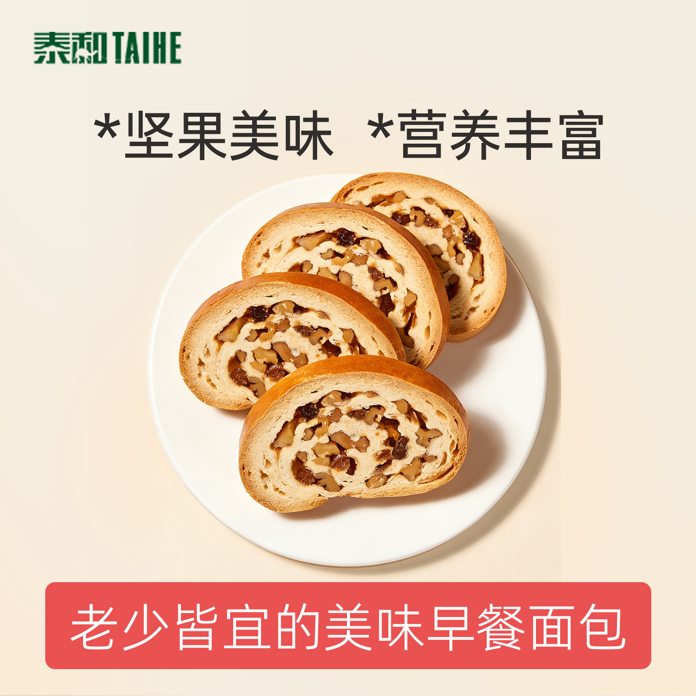 泰和大列巴新疆特产纯手工全麦黑麦坚果列巴切片营养早餐抗饿面包