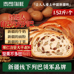 泰和俄罗斯大列巴面包正宗新疆特产坚果黑全麦车轮早餐列巴旗舰店