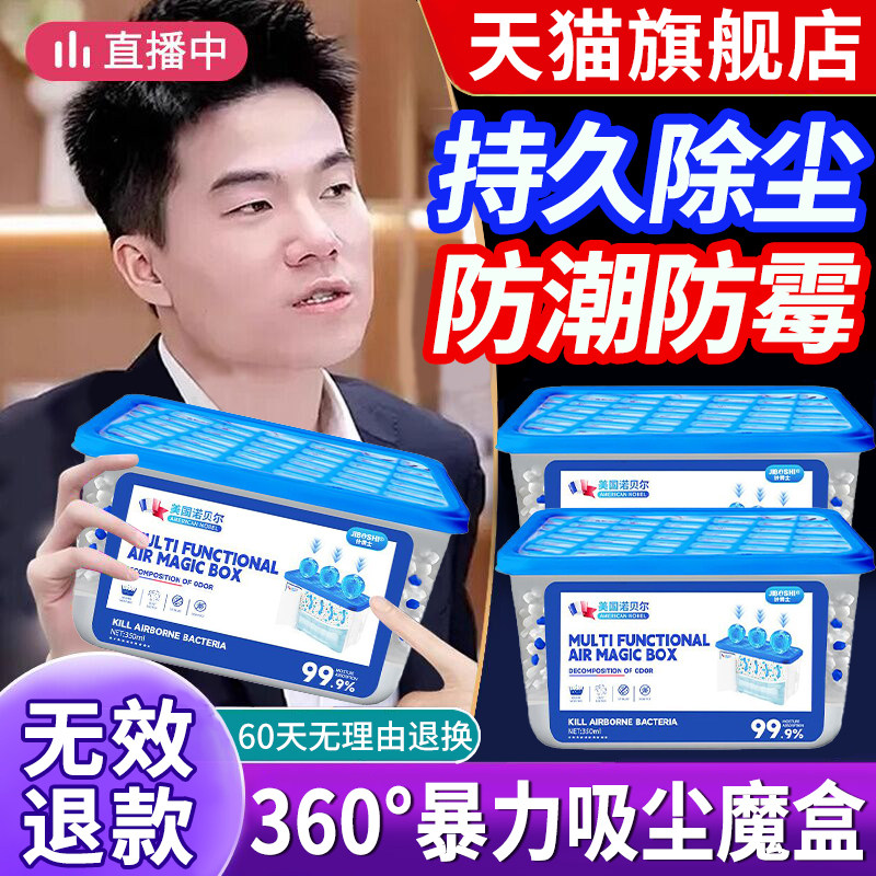 除尘魔盒家用除尘净化空气神器超强吸力粉尘床底卧室车用美国品质,家庭/个人清洁工具,一次性浴帽,淘宝优惠券,粉丝福利购,淘宝优惠卷